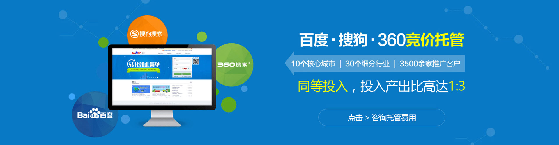 图们sem代理