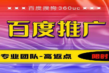某企业通过百度竞价推广代运营提升品牌形象的实践与思考
